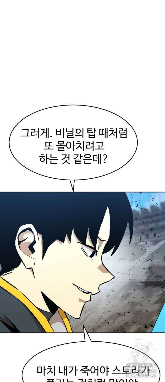 2차전직 스킵용사 29화 3