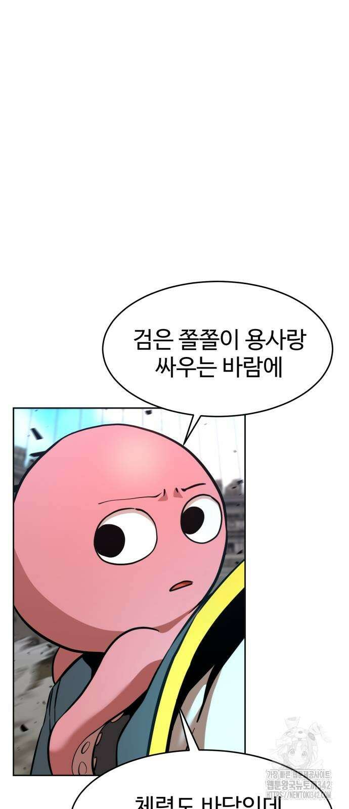 2차전직 스킵용사 29화 5