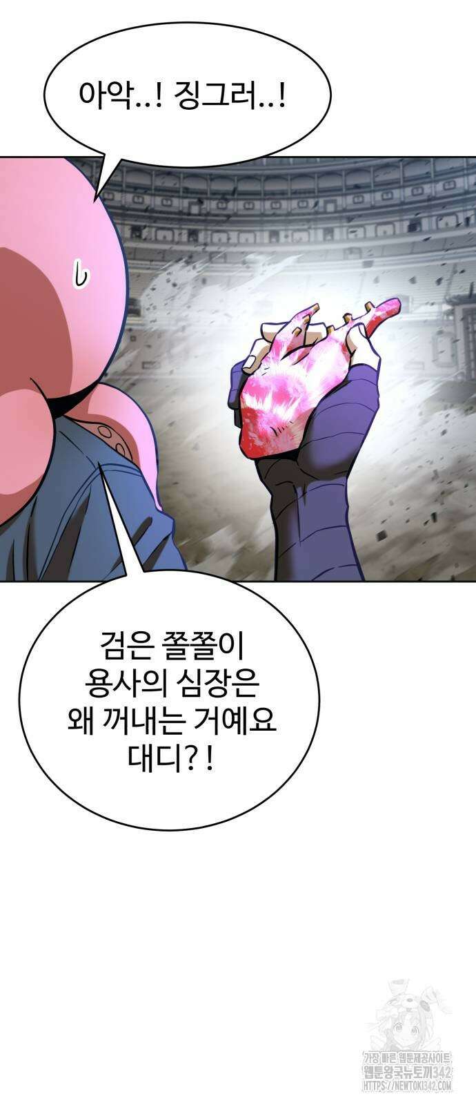 2차전직 스킵용사 29화 8