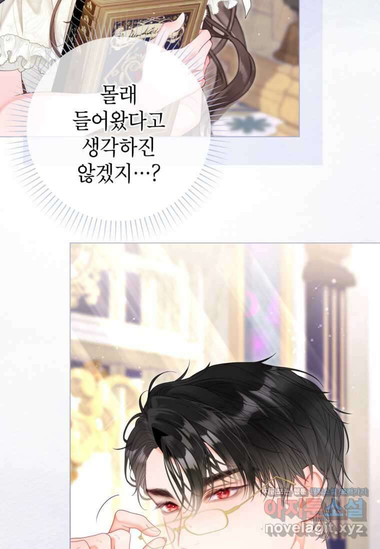 사랑받는 언니가 사라진 세계 57화 8