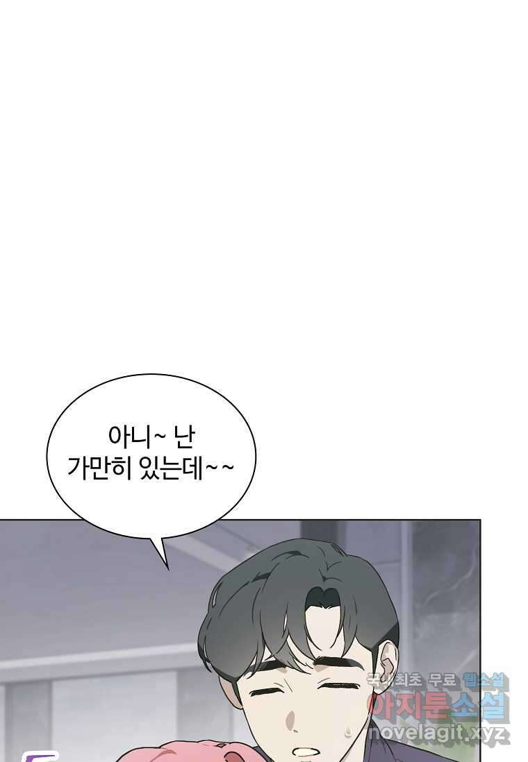 손맛으로 구제하는 망돌 인생 49화 1