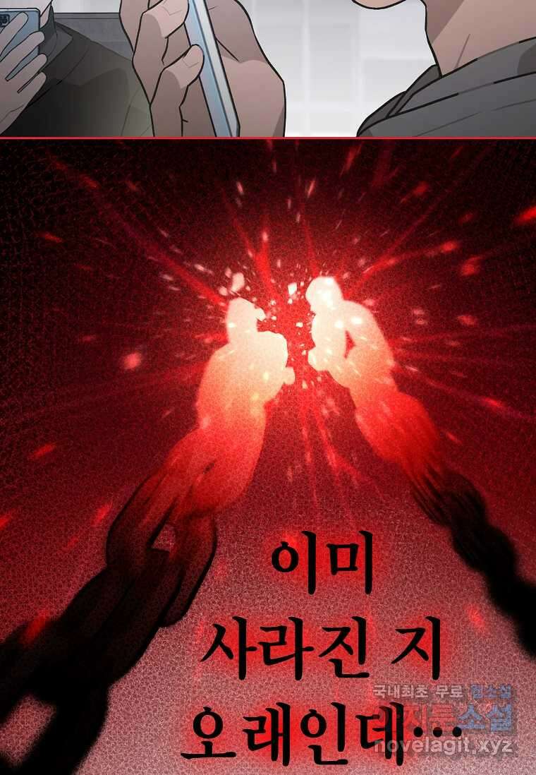 손맛으로 구제하는 망돌 인생 49화 6