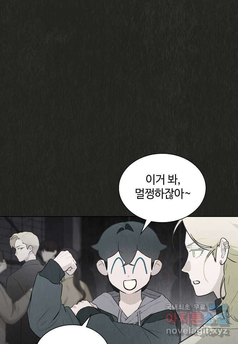 손맛으로 구제하는 망돌 인생 49화 8