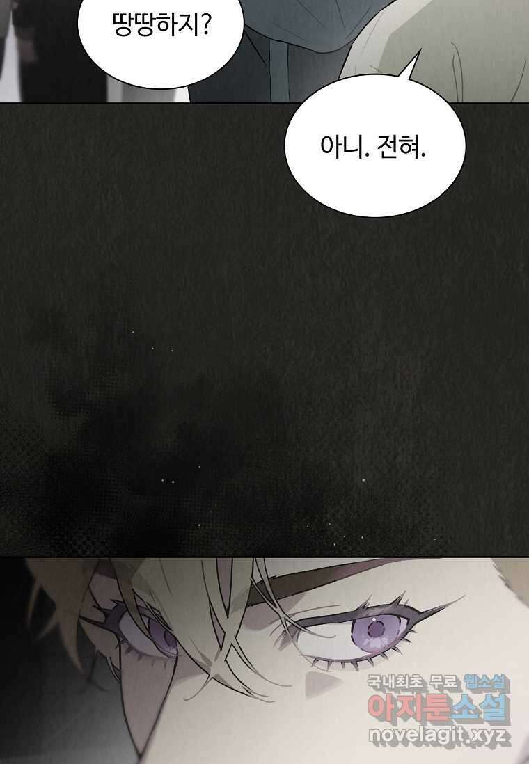 손맛으로 구제하는 망돌 인생 49화 9