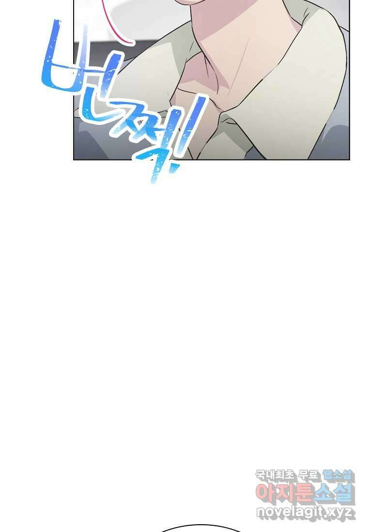 손맛으로 구제하는 망돌 인생 49화 15