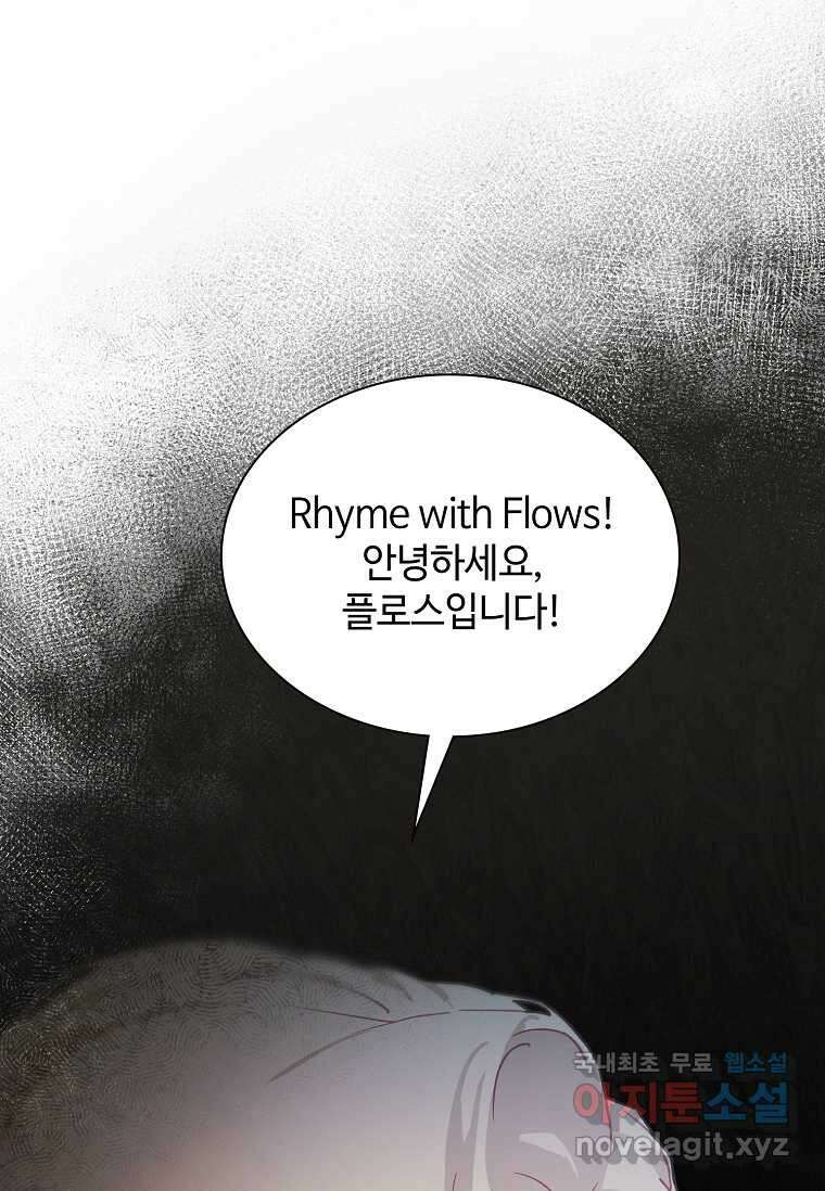 손맛으로 구제하는 망돌 인생 49화 17