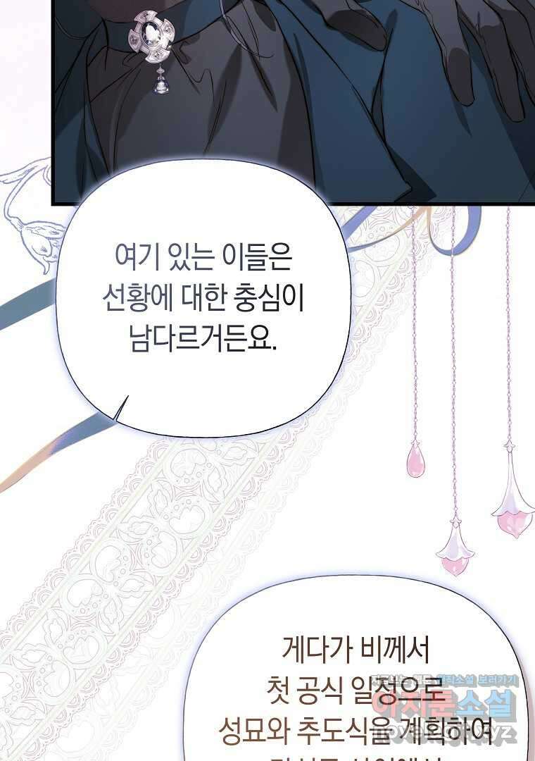 튜린의 릴리엔 58화 4