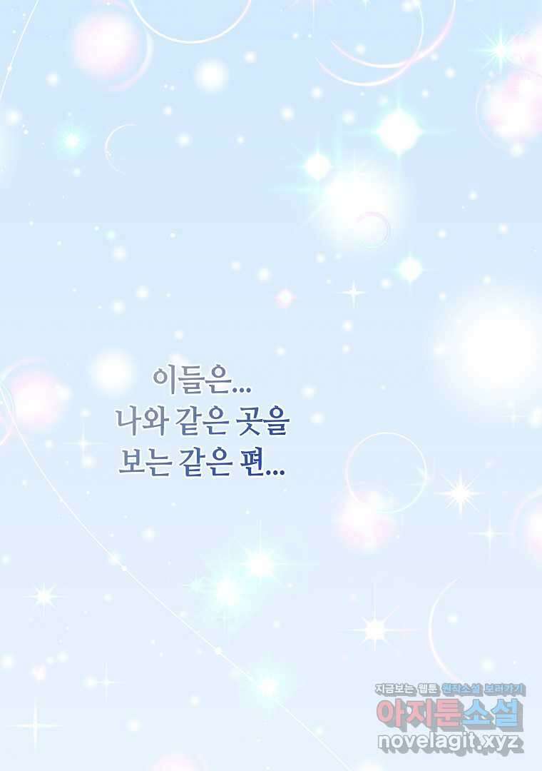 튜린의 릴리엔 58화 8