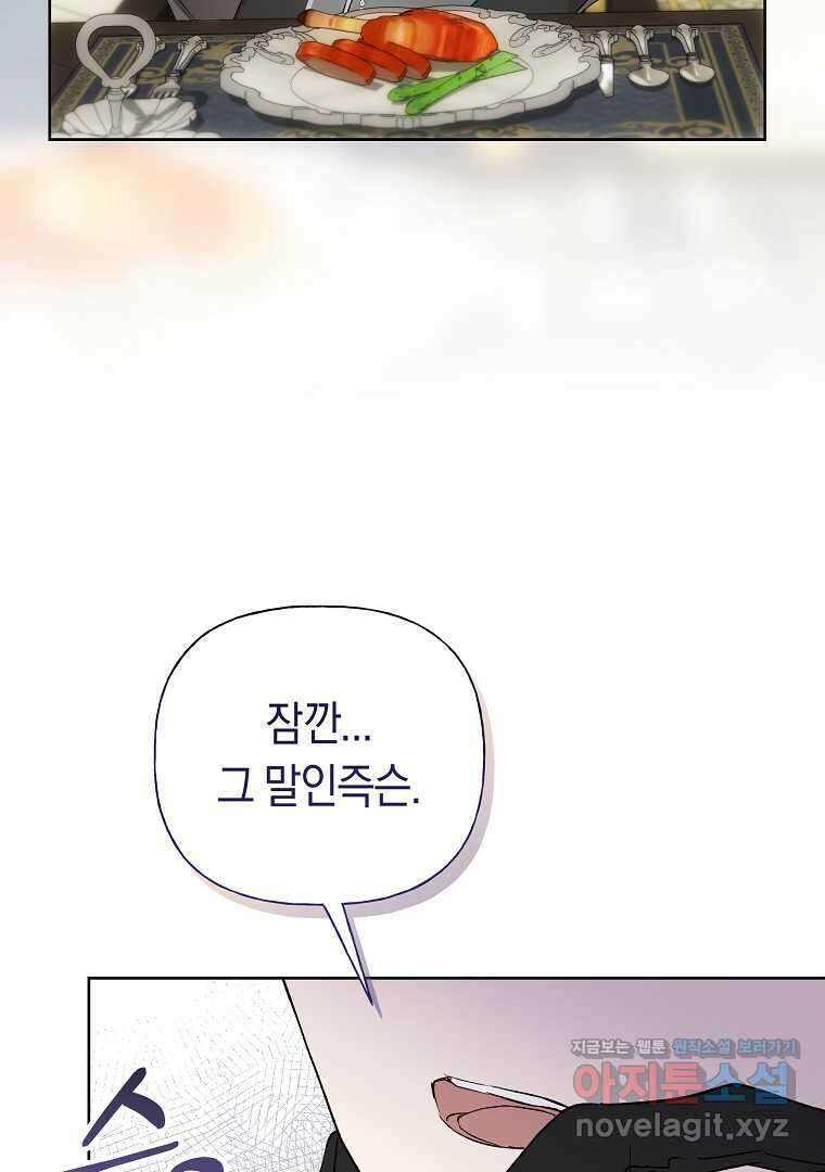 튜린의 릴리엔 58화 12