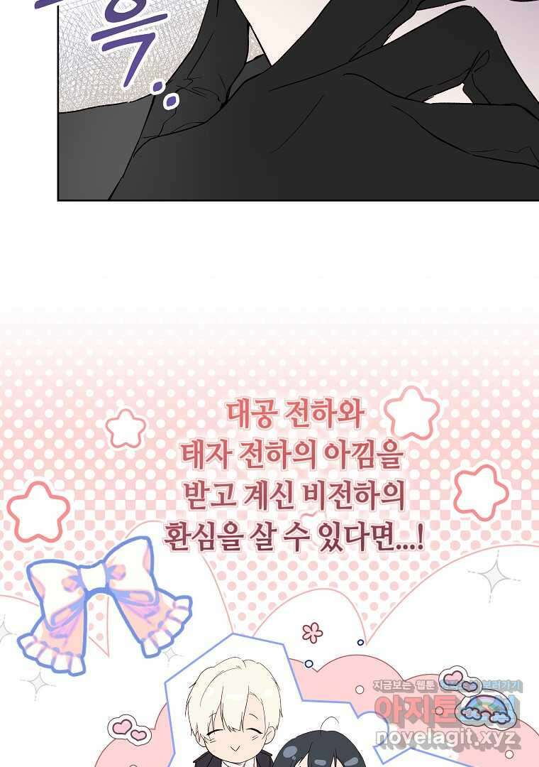 튜린의 릴리엔 58화 13