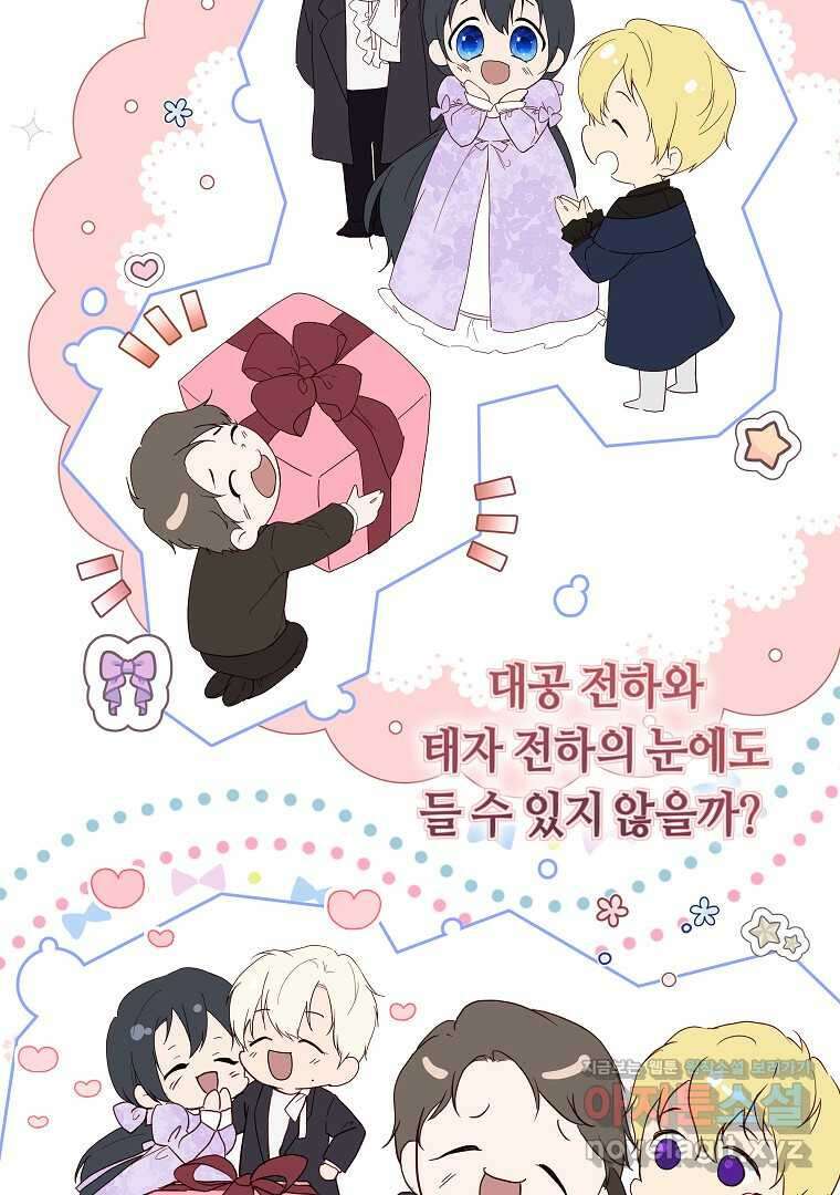 튜린의 릴리엔 58화 14