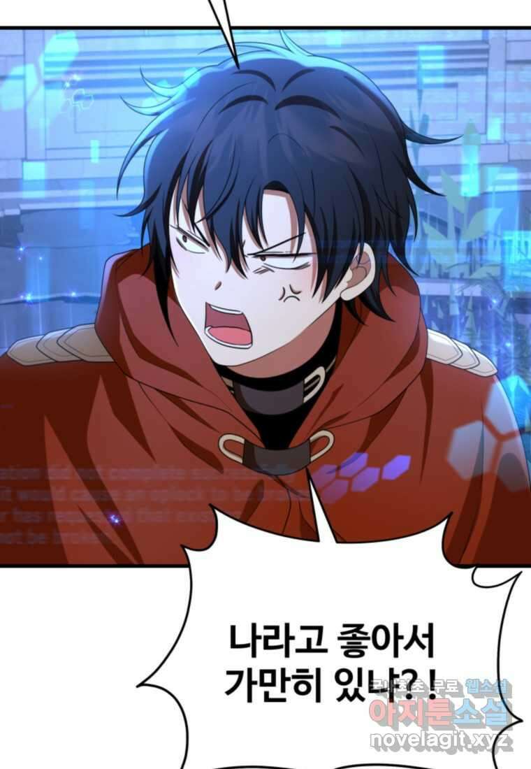 신화급 영웅들의 계승자 68화 7