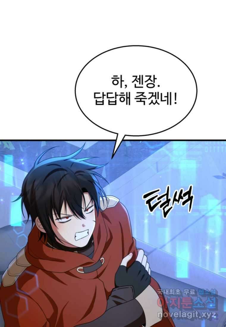신화급 영웅들의 계승자 68화 11