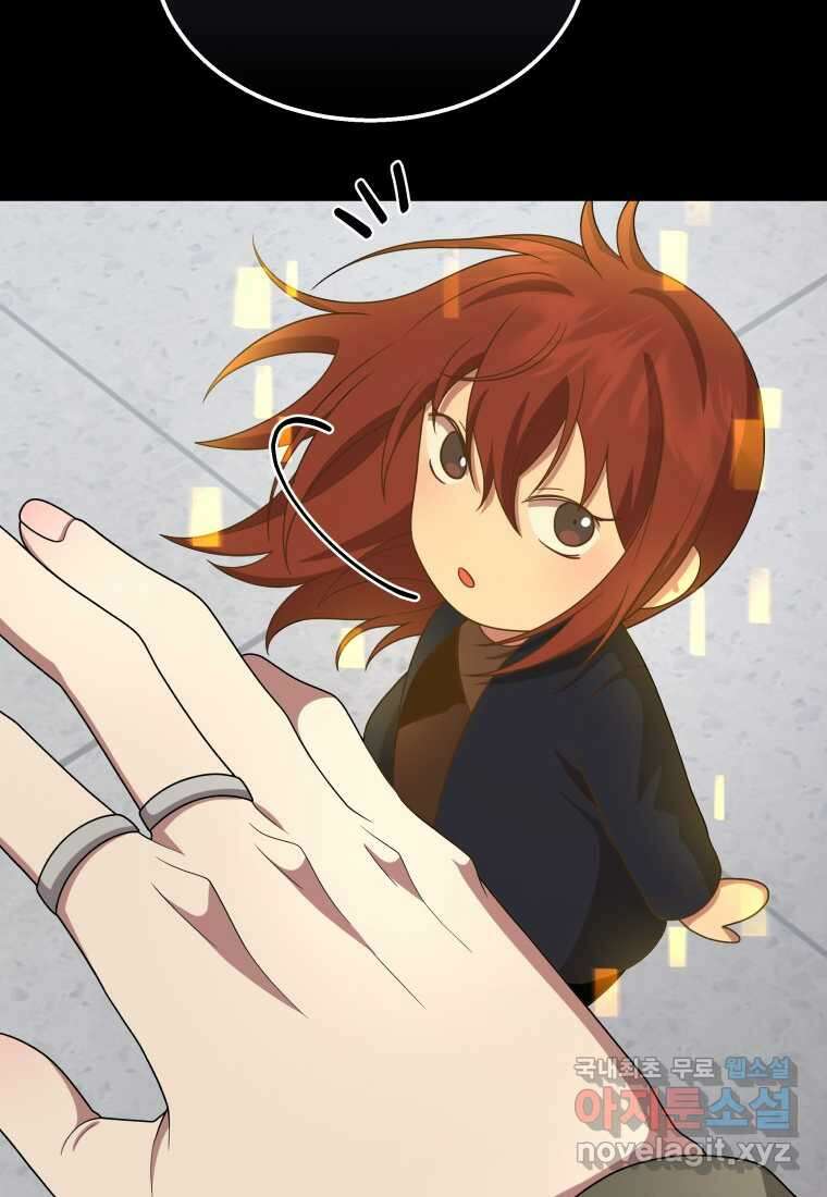 신화급 영웅들의 계승자 68화 24