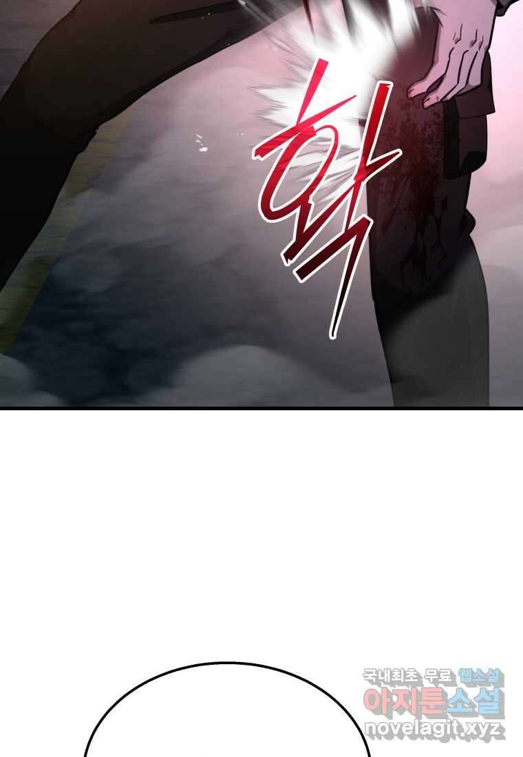 신화급 영웅들의 계승자 68화 28