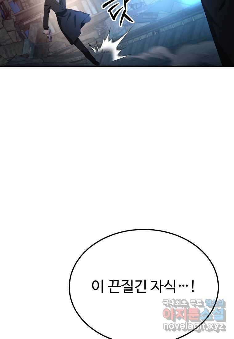 신화급 영웅들의 계승자 68화 33