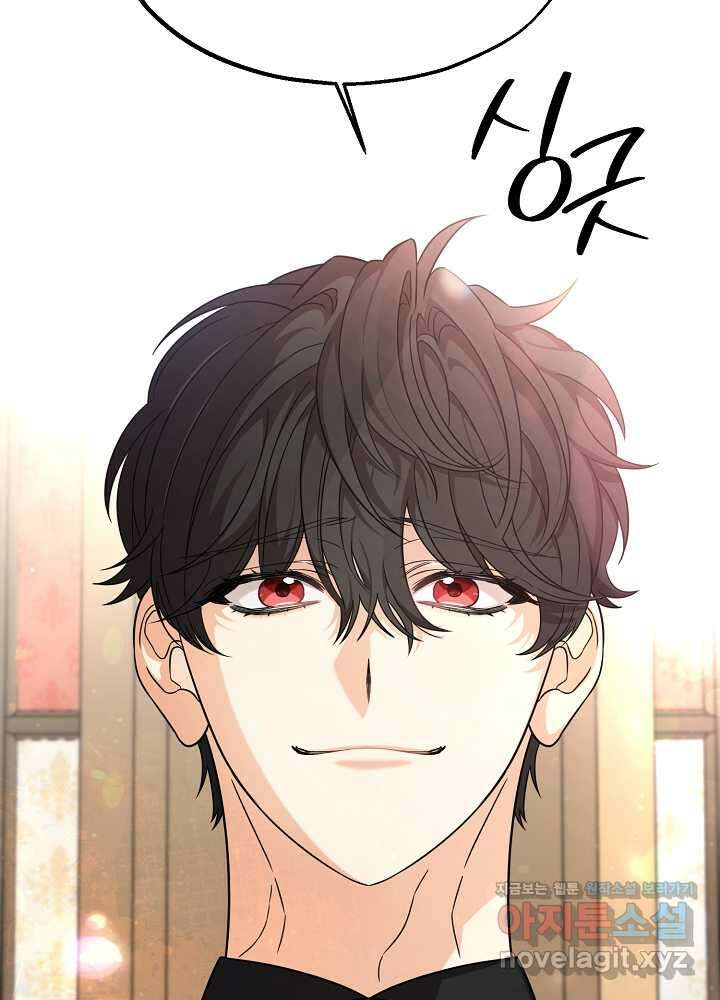 가짜는 버려졌다 53화 2