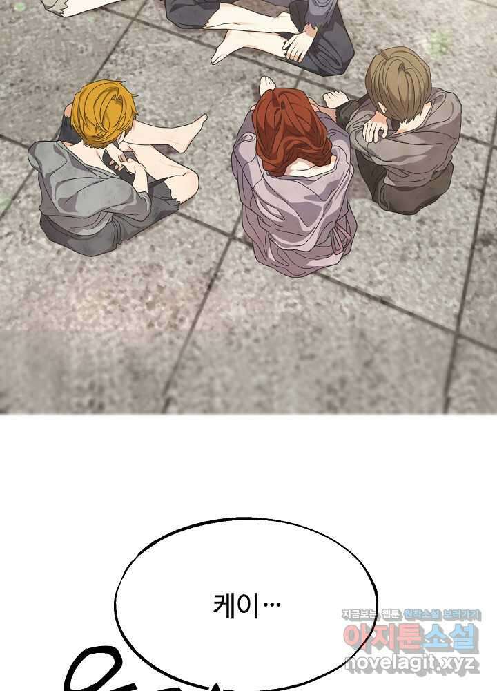 가짜는 버려졌다 53화 13