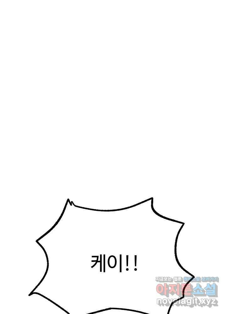 가짜는 버려졌다 53화 15