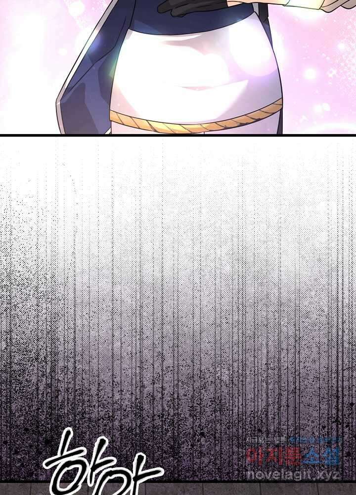 가짜는 버려졌다 53화 17