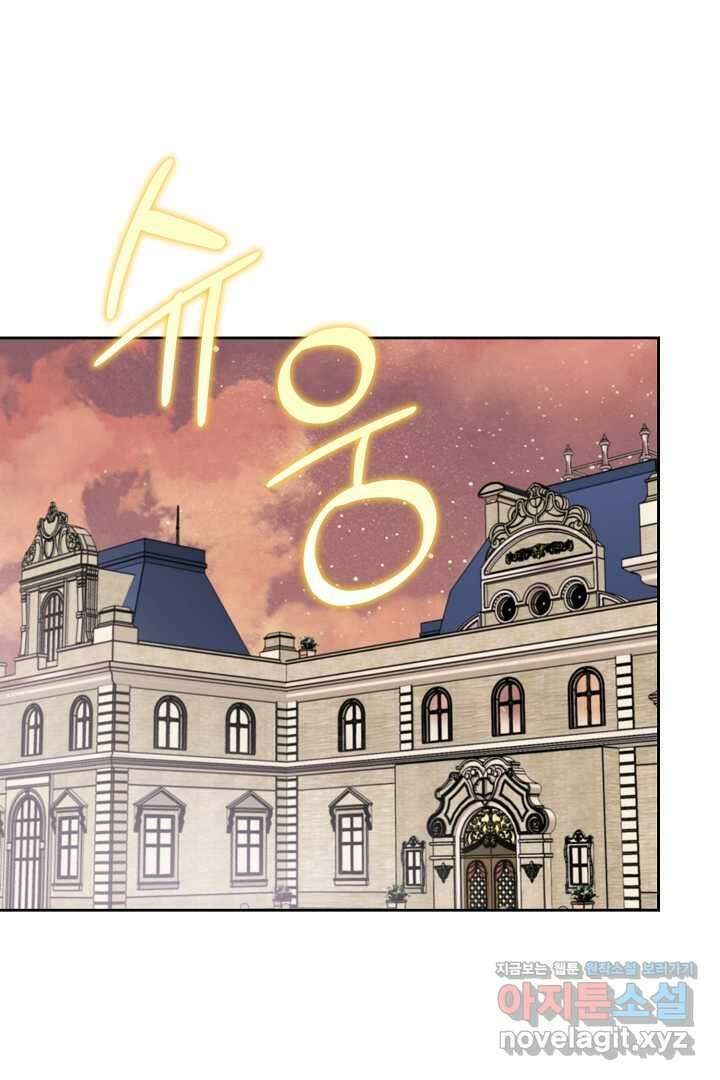 황자님, 왜 잘해 주세요 56화 1