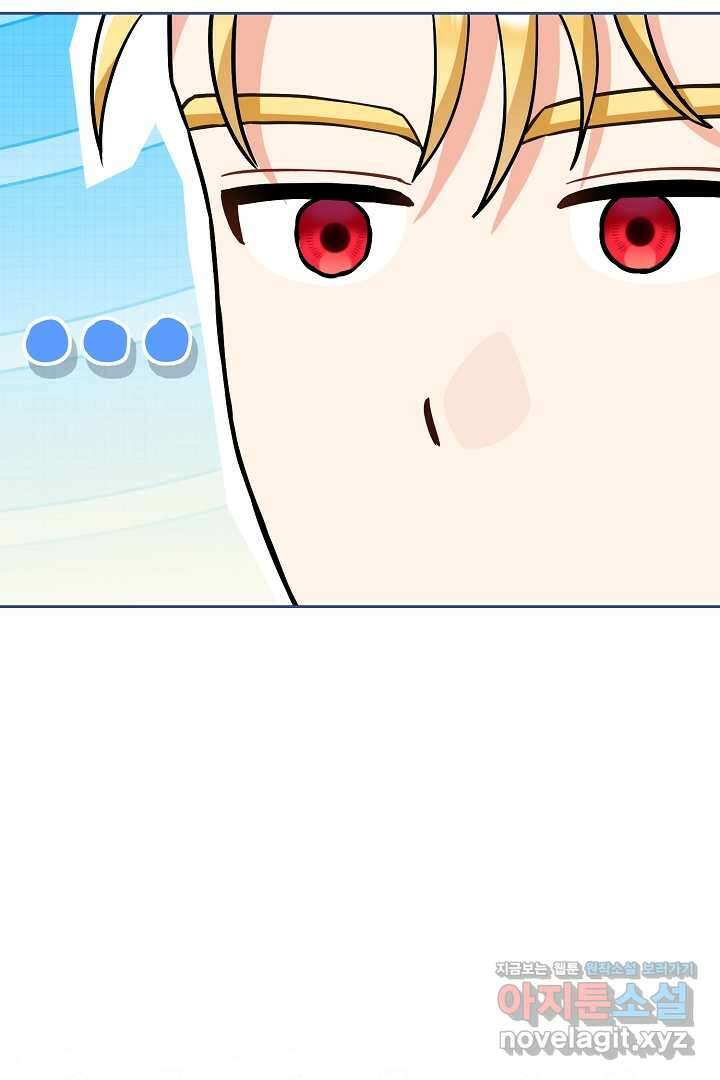 황자님, 왜 잘해 주세요 56화 8