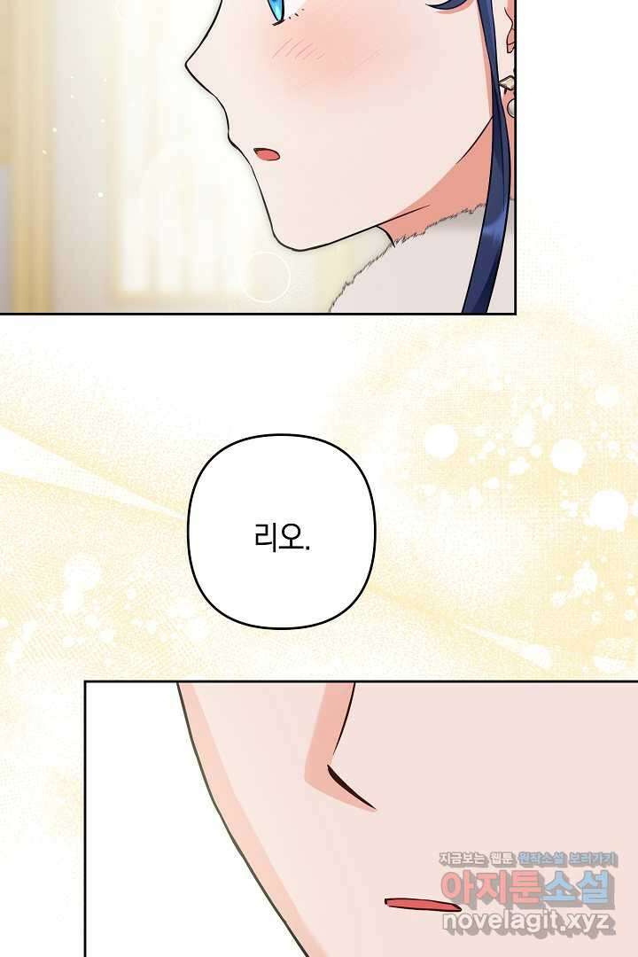 황자님, 왜 잘해 주세요 56화 14