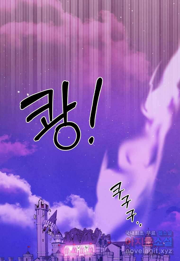 남편을 고를 때는 신중하게 55화 1