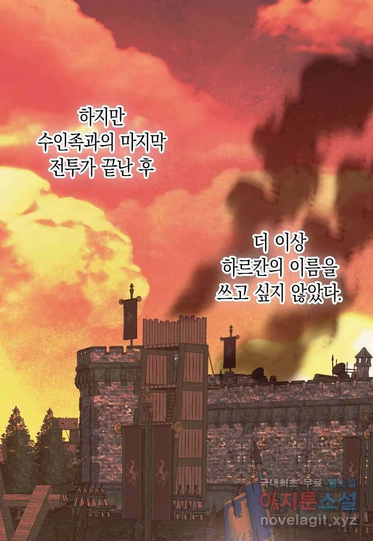 남편을 고를 때는 신중하게 55화 4