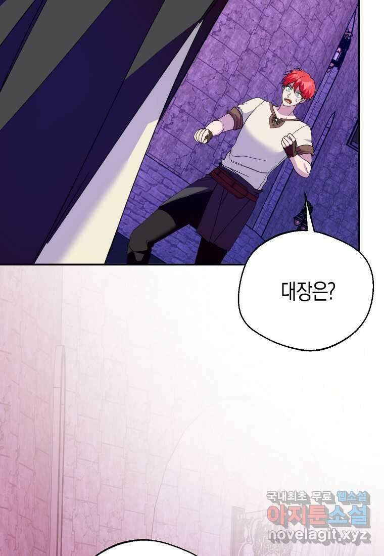 남편을 고를 때는 신중하게 55화 17