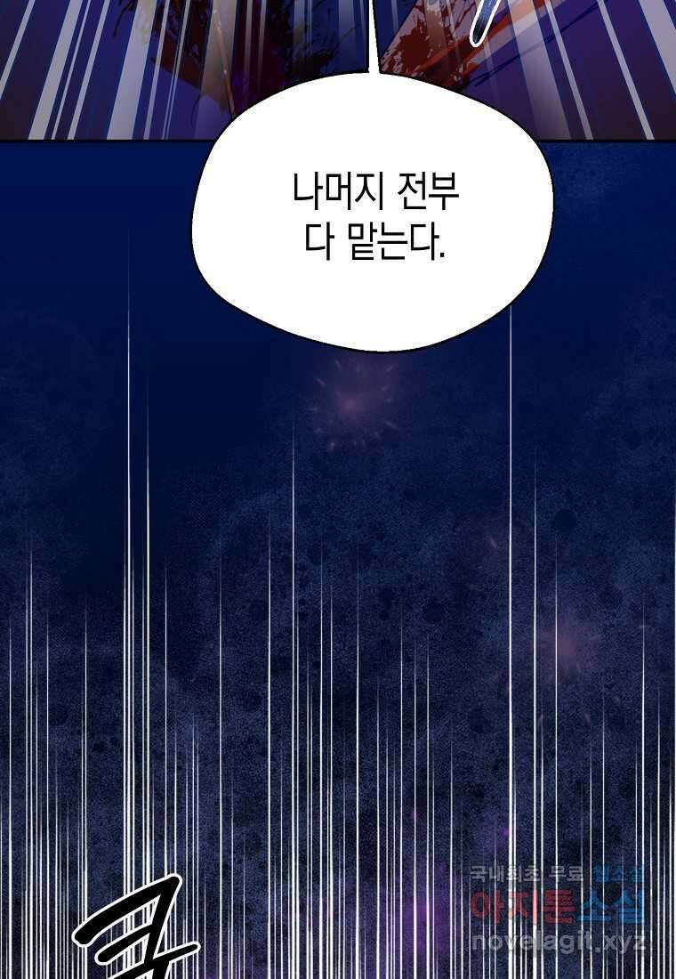 남편을 고를 때는 신중하게 55화 20