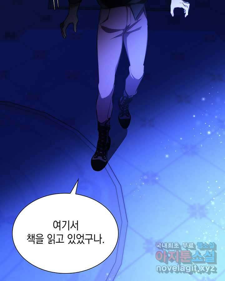 흑막의 목줄을 놓쳐버렸다 78화 20