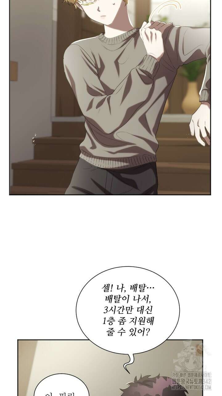 얼어붙은 달이 내려앉은 곳 16화 3