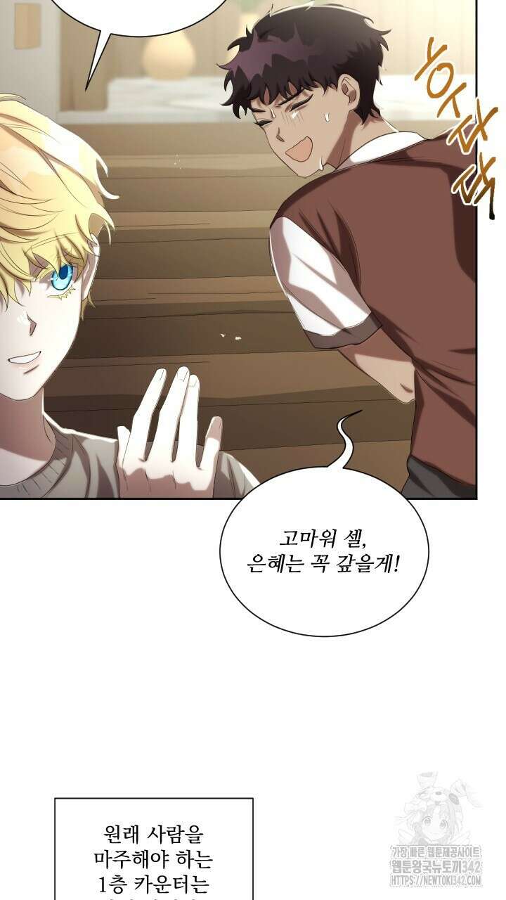 얼어붙은 달이 내려앉은 곳 16화 5