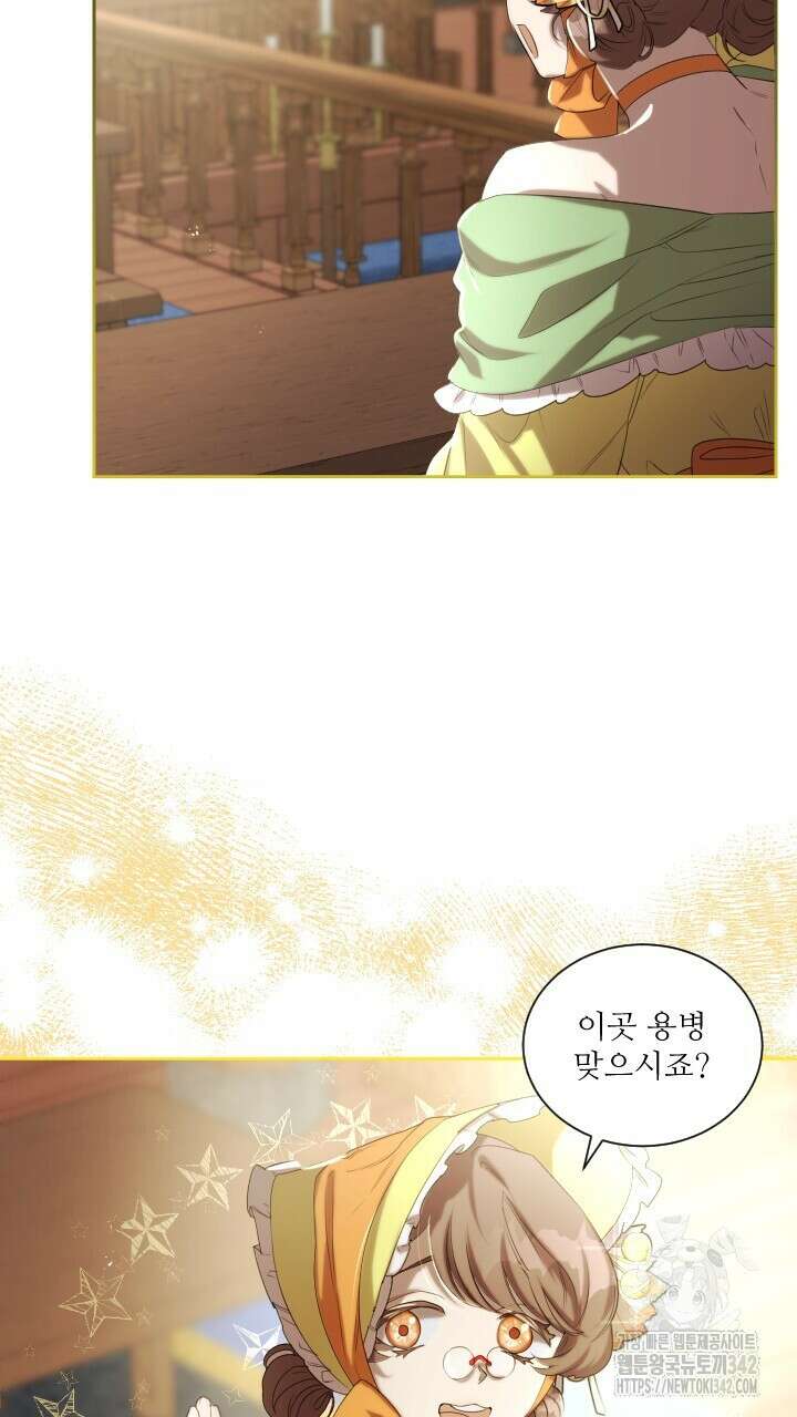 얼어붙은 달이 내려앉은 곳 16화 14