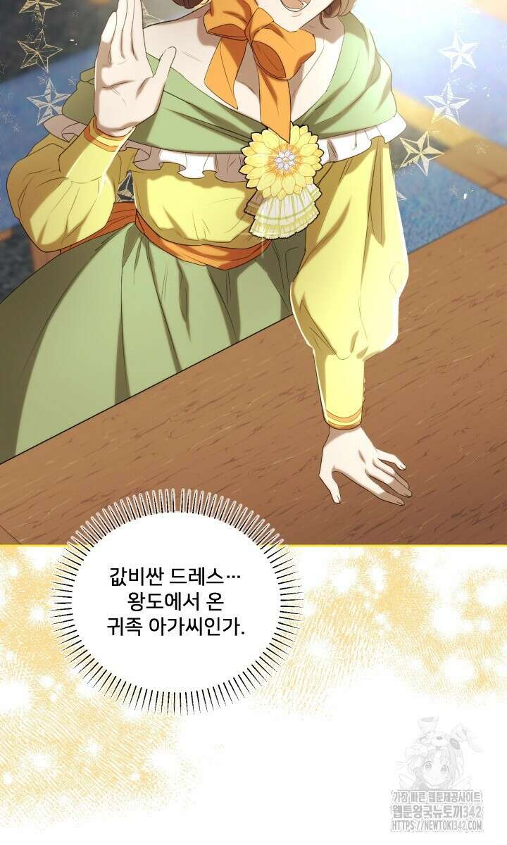 얼어붙은 달이 내려앉은 곳 16화 15