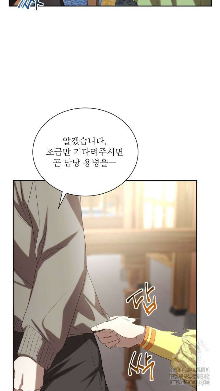 얼어붙은 달이 내려앉은 곳 16화 17