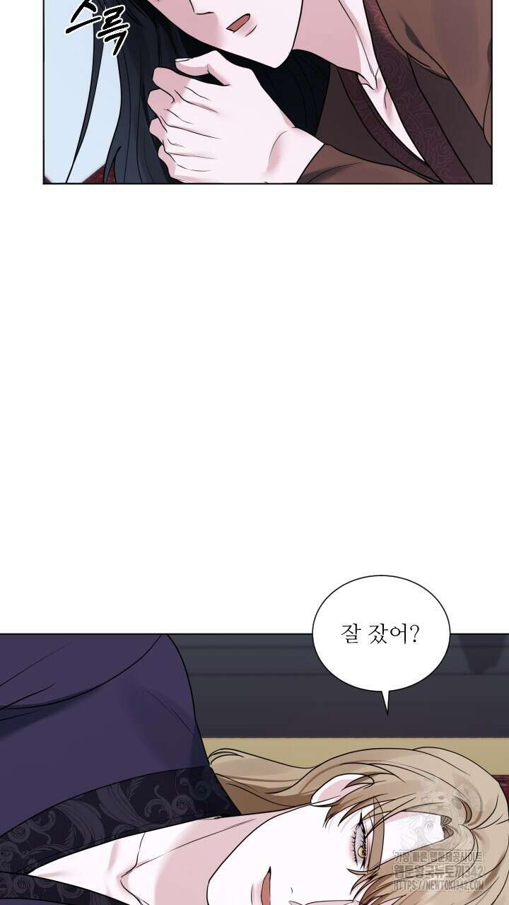 단수지벽 16화 2