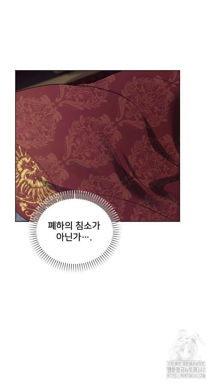 단수지벽 16화 7