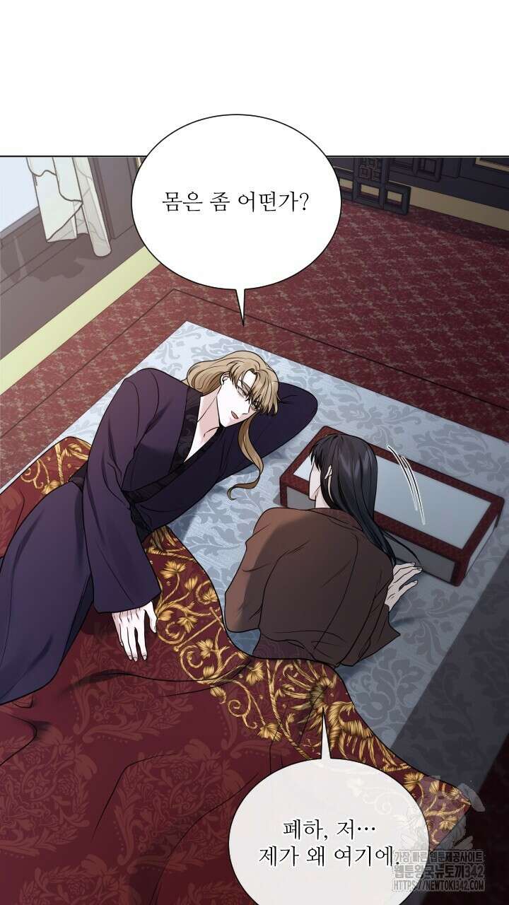 단수지벽 16화 8