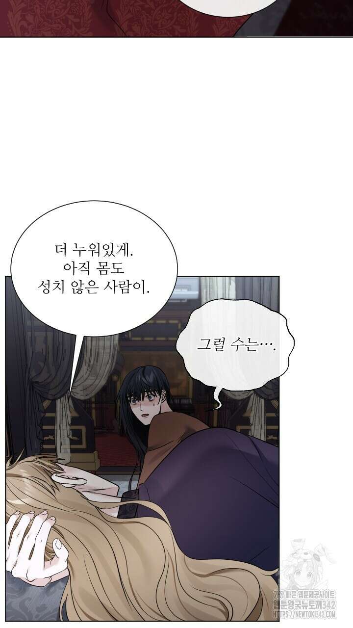 단수지벽 16화 9