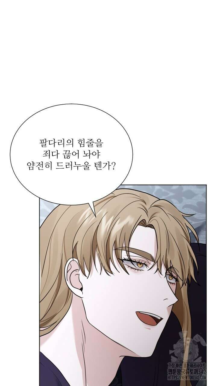 단수지벽 16화 10