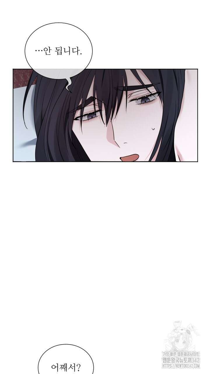단수지벽 16화 15