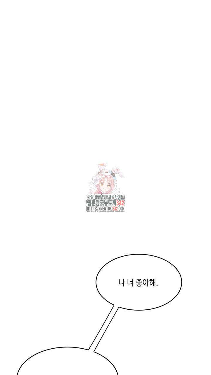 소서: 여름의 시작 38화 1