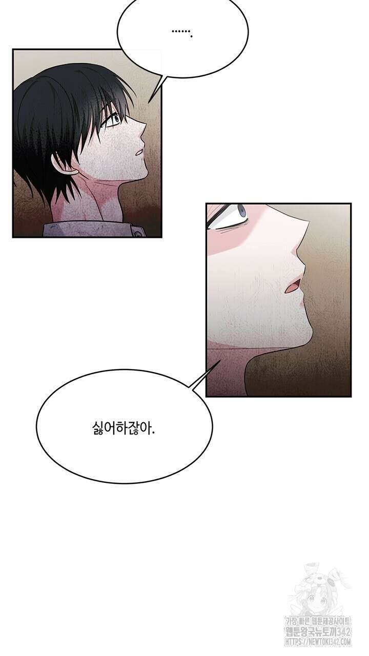 소서: 여름의 시작 38화 4