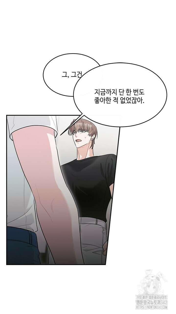 소서: 여름의 시작 38화 6