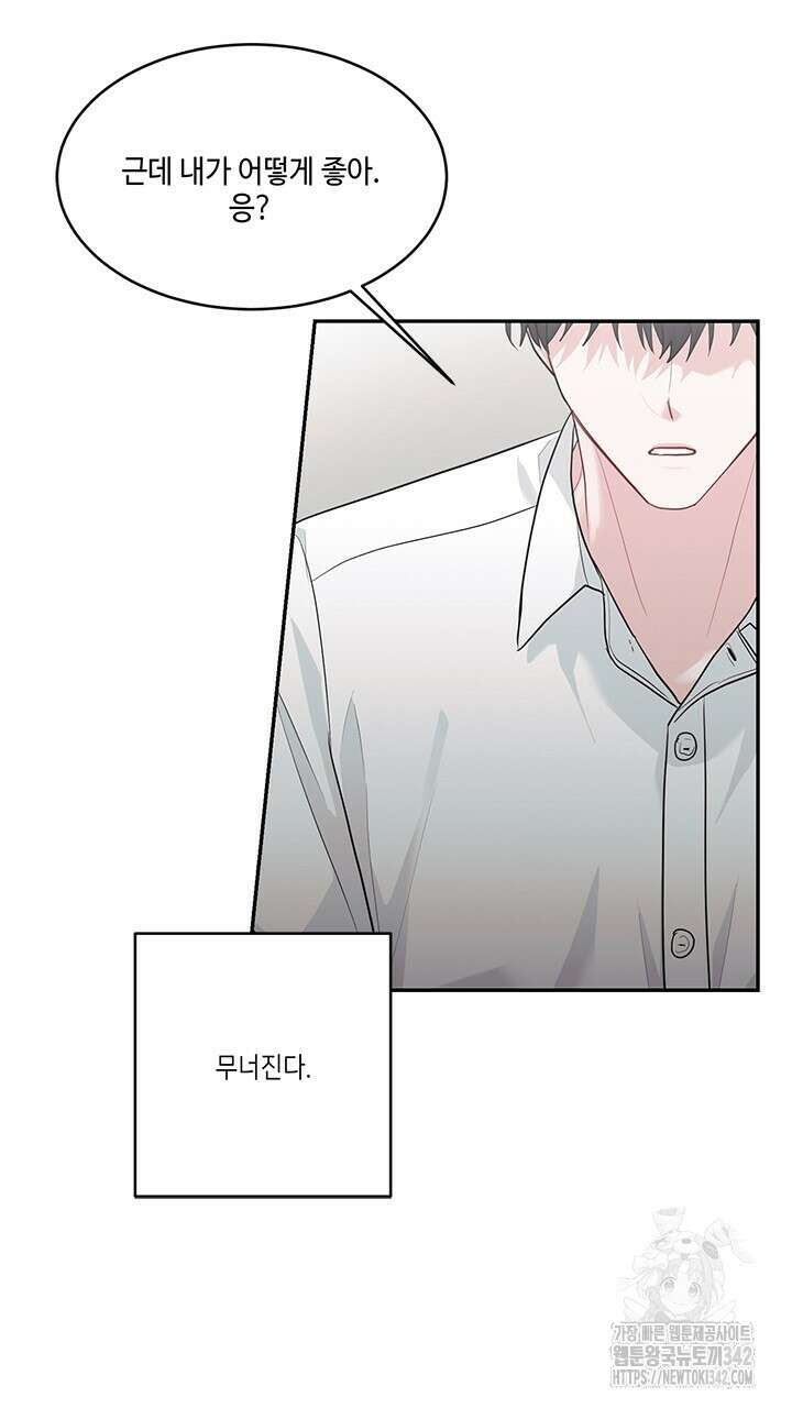 소서: 여름의 시작 38화 7