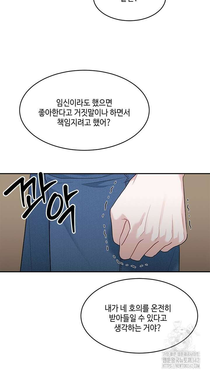 소서: 여름의 시작 38화 10