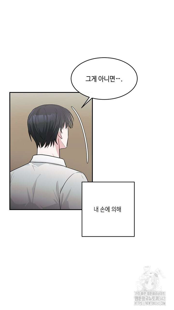 소서: 여름의 시작 38화 11