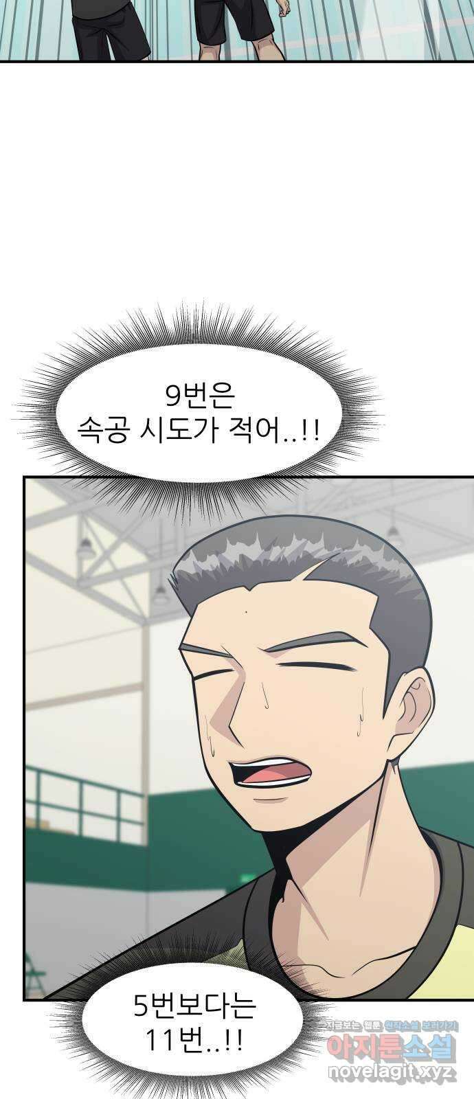 원포인트 69화 함정 3